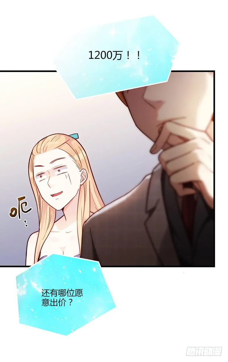 81话 （更新）厉硕的良心 第43页