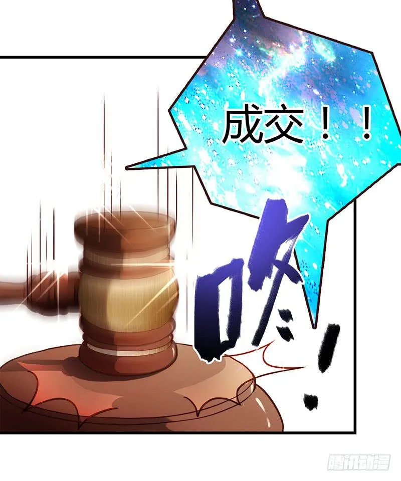 81话 （更新）厉硕的良心 第45页