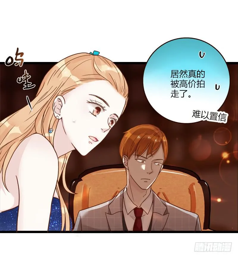 81话 （更新）厉硕的良心 第48页