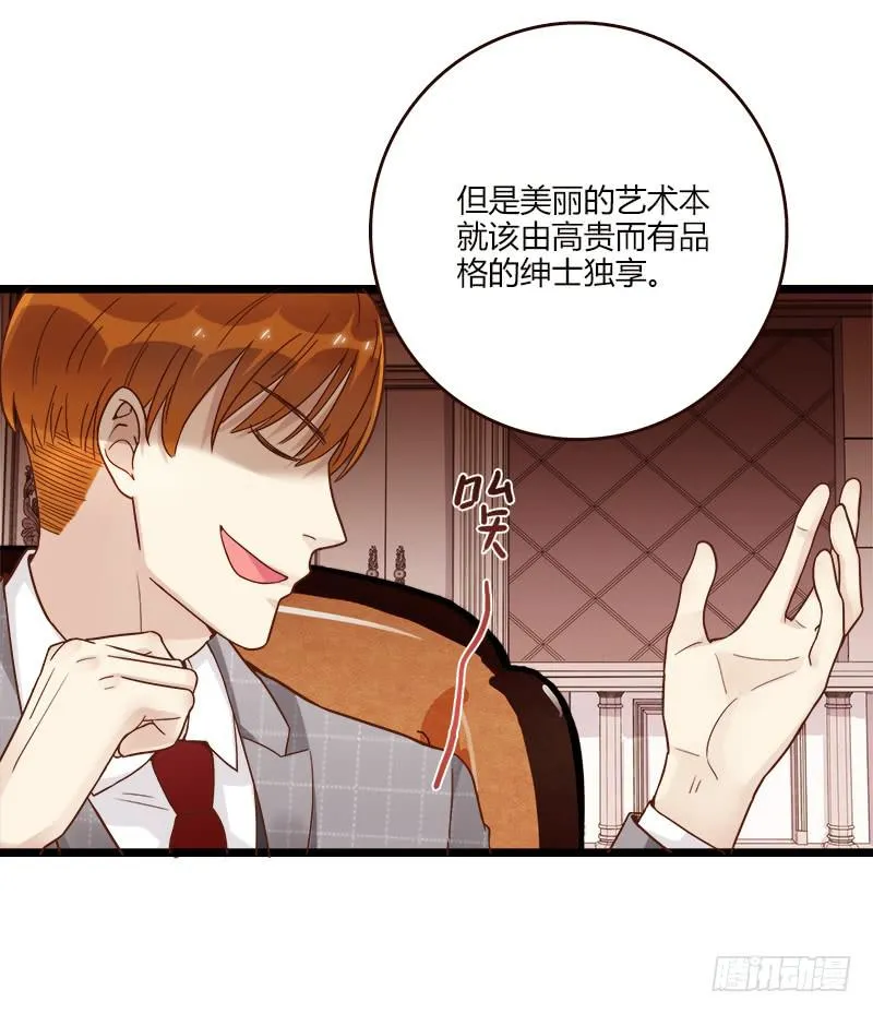 81话 （更新）厉硕的良心 第50页