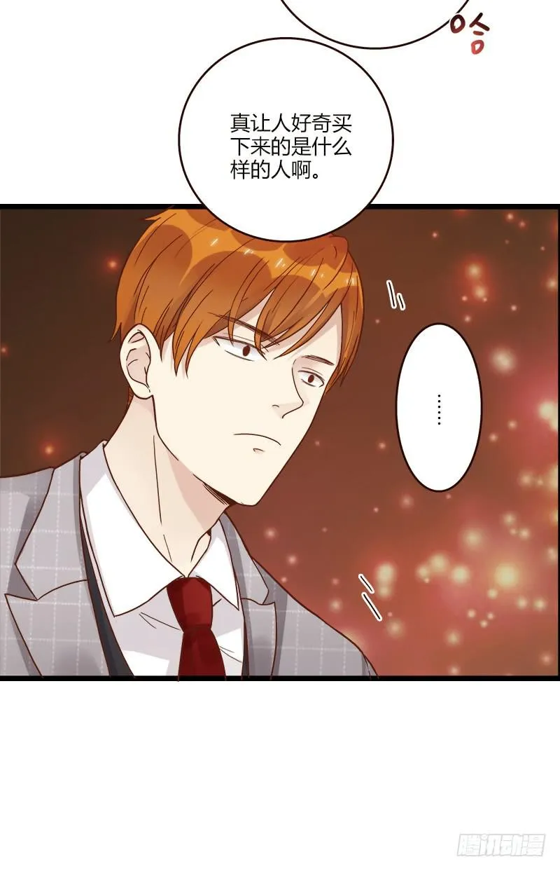 81话 （更新）厉硕的良心 第52页