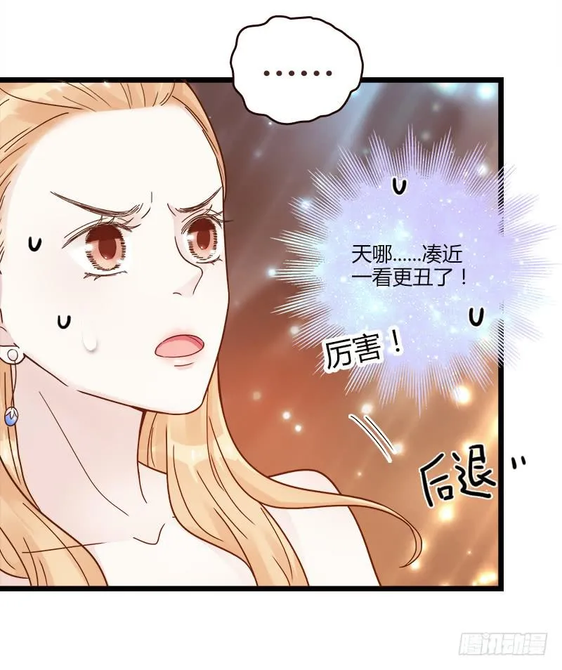81话 （更新）厉硕的良心 第59页