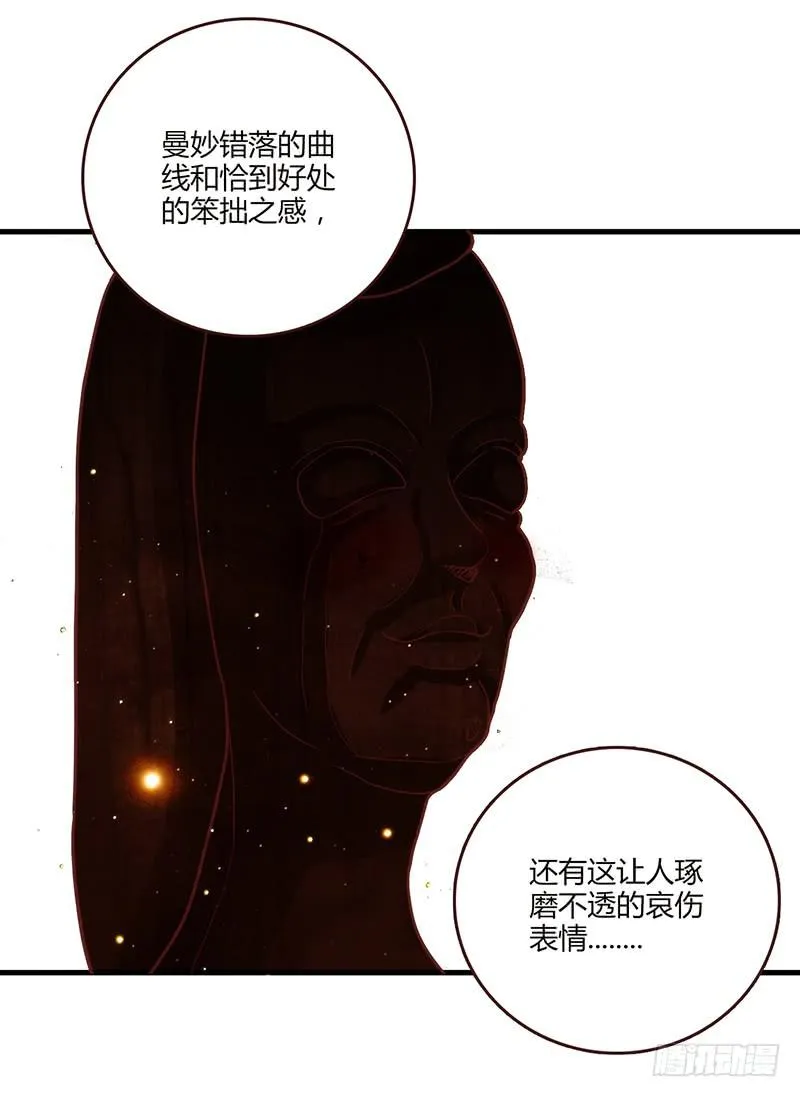 81话 （更新）厉硕的良心 第62页