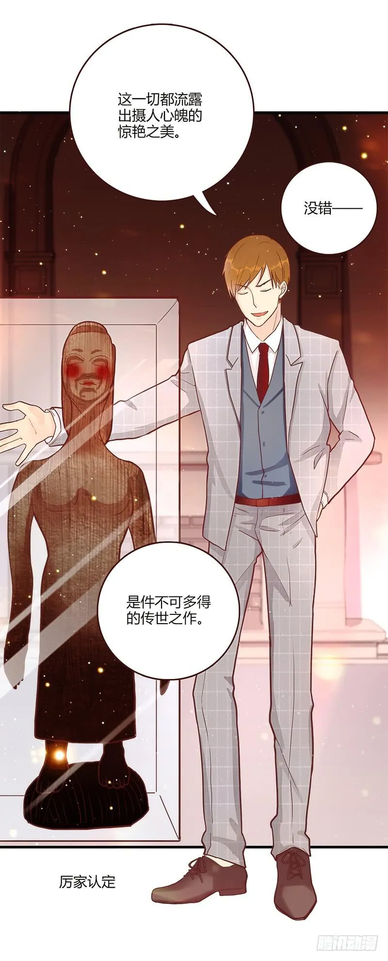 81话 （更新）厉硕的良心 第63页
