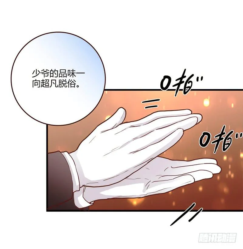 81话 （更新）厉硕的良心 第64页