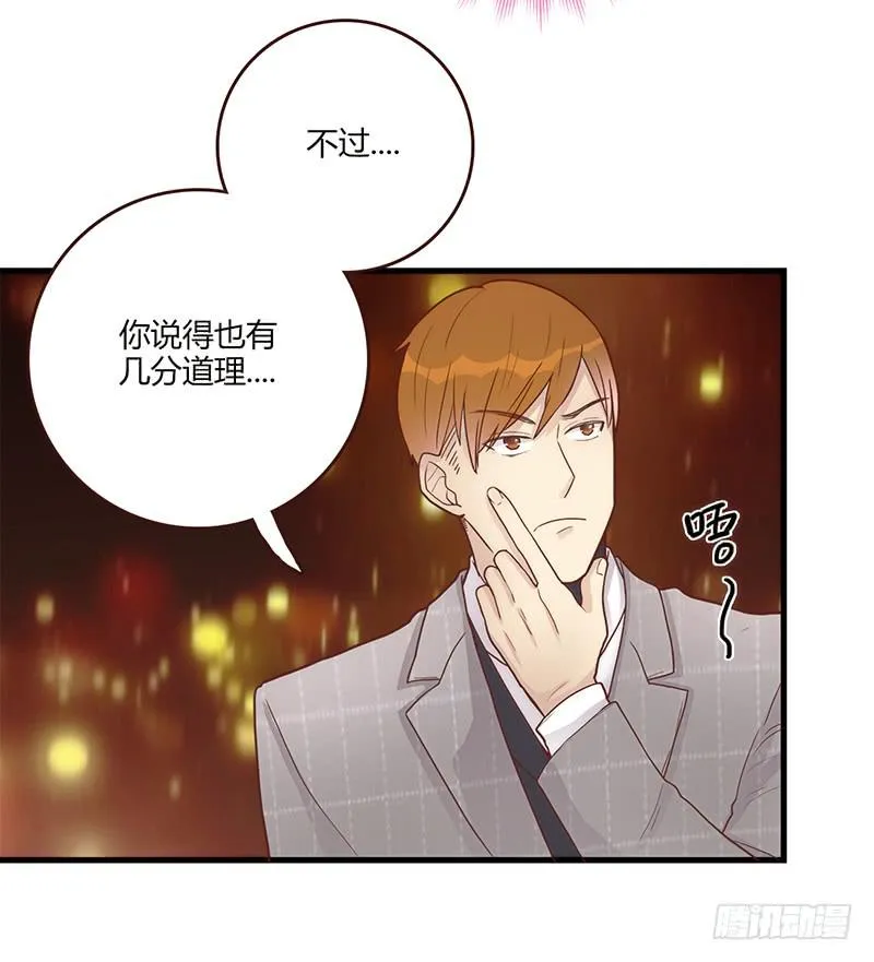 81话 （更新）厉硕的良心 第67页