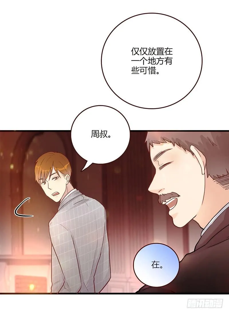 81话 （更新）厉硕的良心 第68页