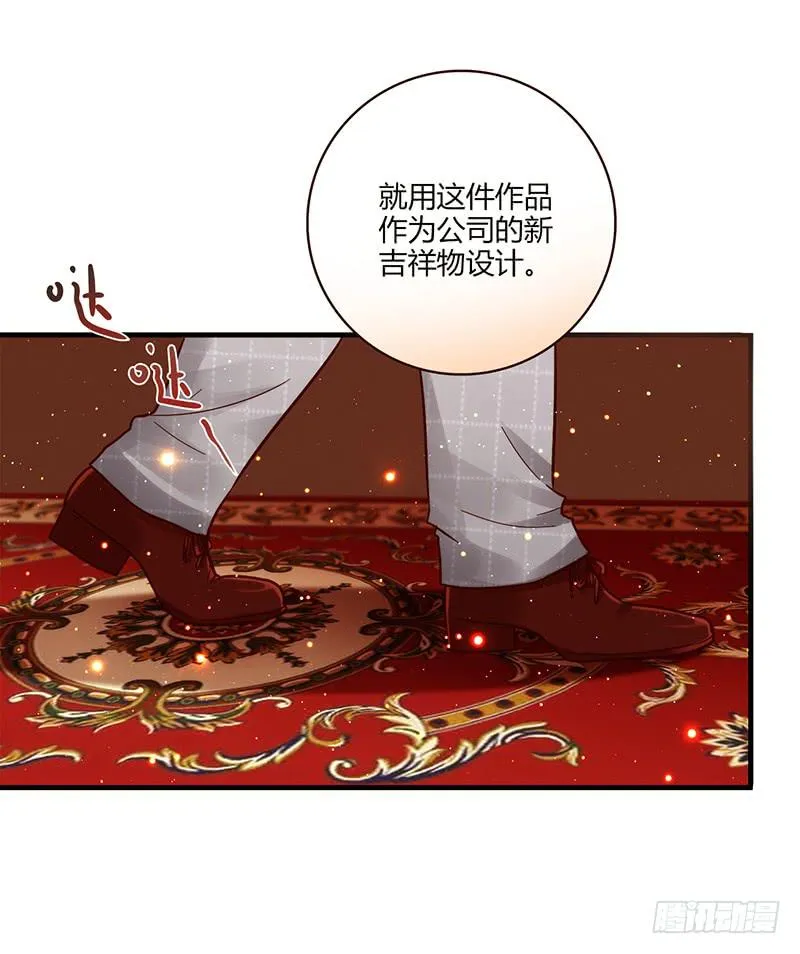 81话 （更新）厉硕的良心 第69页