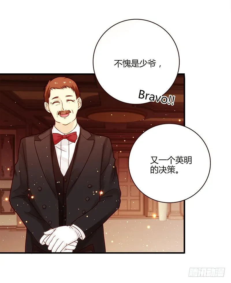 81话 （更新）厉硕的良心 第71页