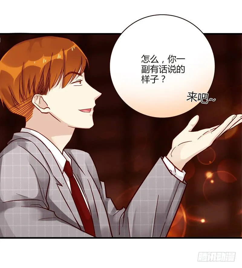 81话 （更新）厉硕的良心 第73页