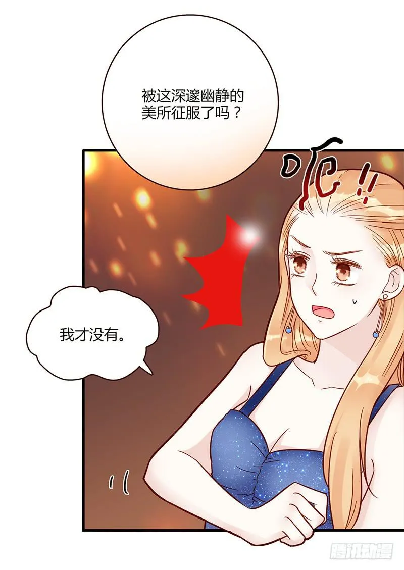 81话 （更新）厉硕的良心 第74页