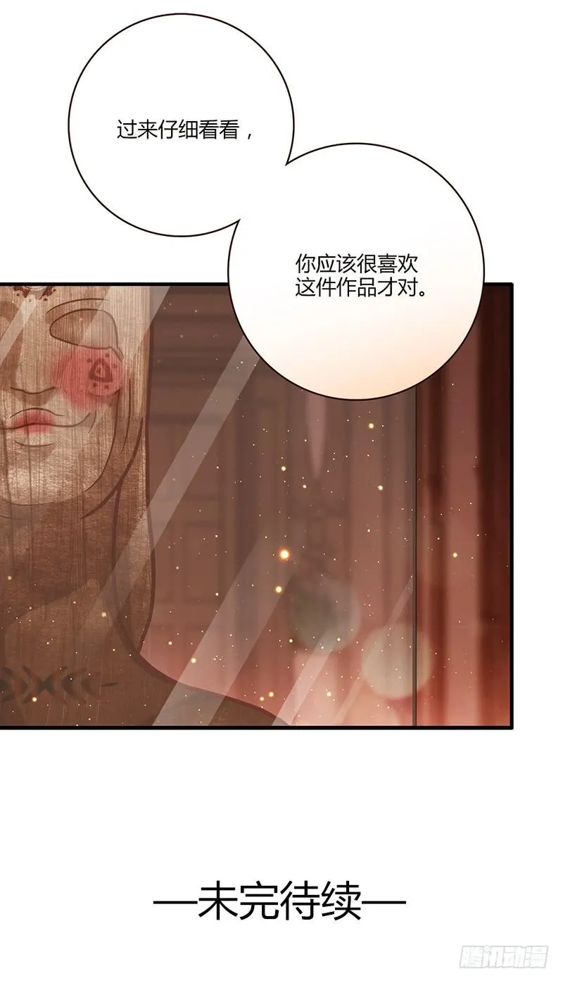 81话 （更新）厉硕的良心 第75页
