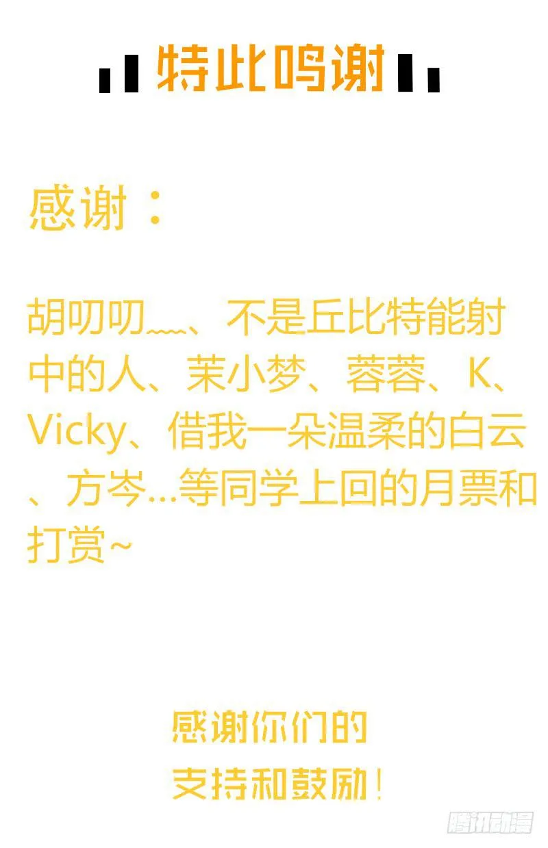 81话 （更新）厉硕的良心 第76页