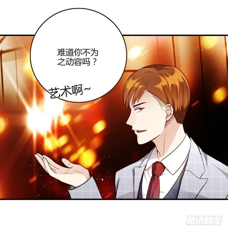 82话 （更新）我要扭转你的人生 第6页