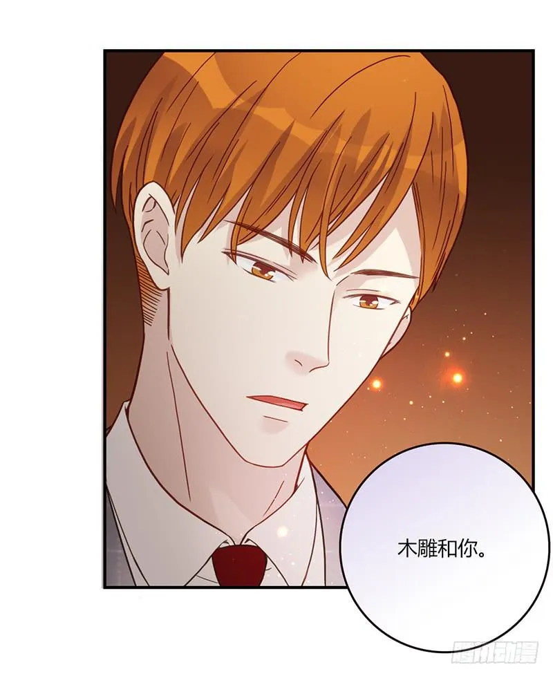 82话 （更新）我要扭转你的人生 第28页