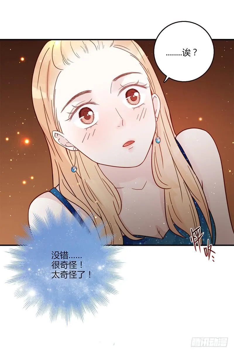 82话 （更新）我要扭转你的人生 第32页