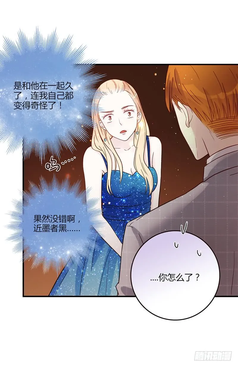 82话 （更新）我要扭转你的人生 第34页