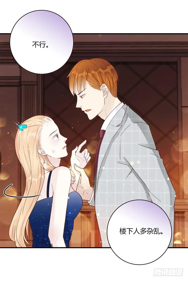82话 （更新）我要扭转你的人生 第39页