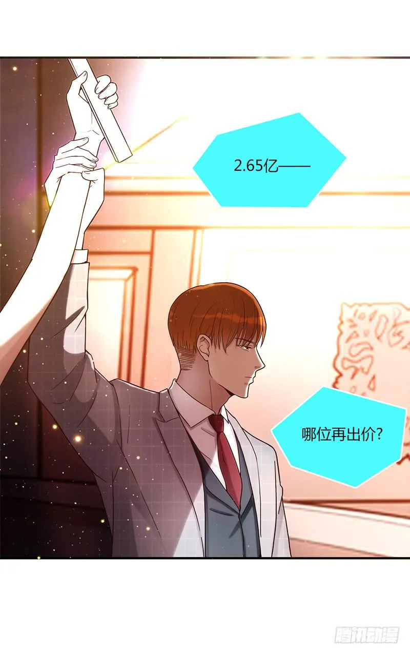 83话 （更新）凝视深渊的眼眸 第2页