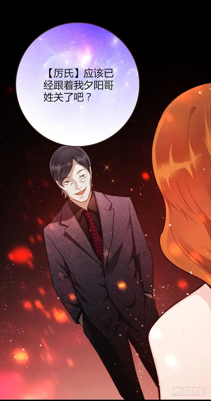 84话 (更新）恶魔的橄榄枝 第7页