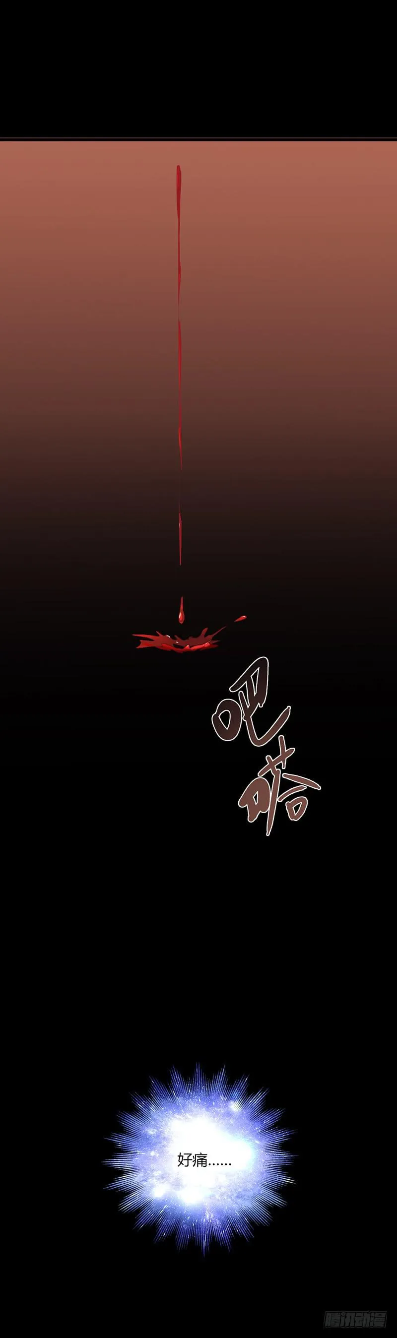 87话 （更新）还有可能吗？ 第16页