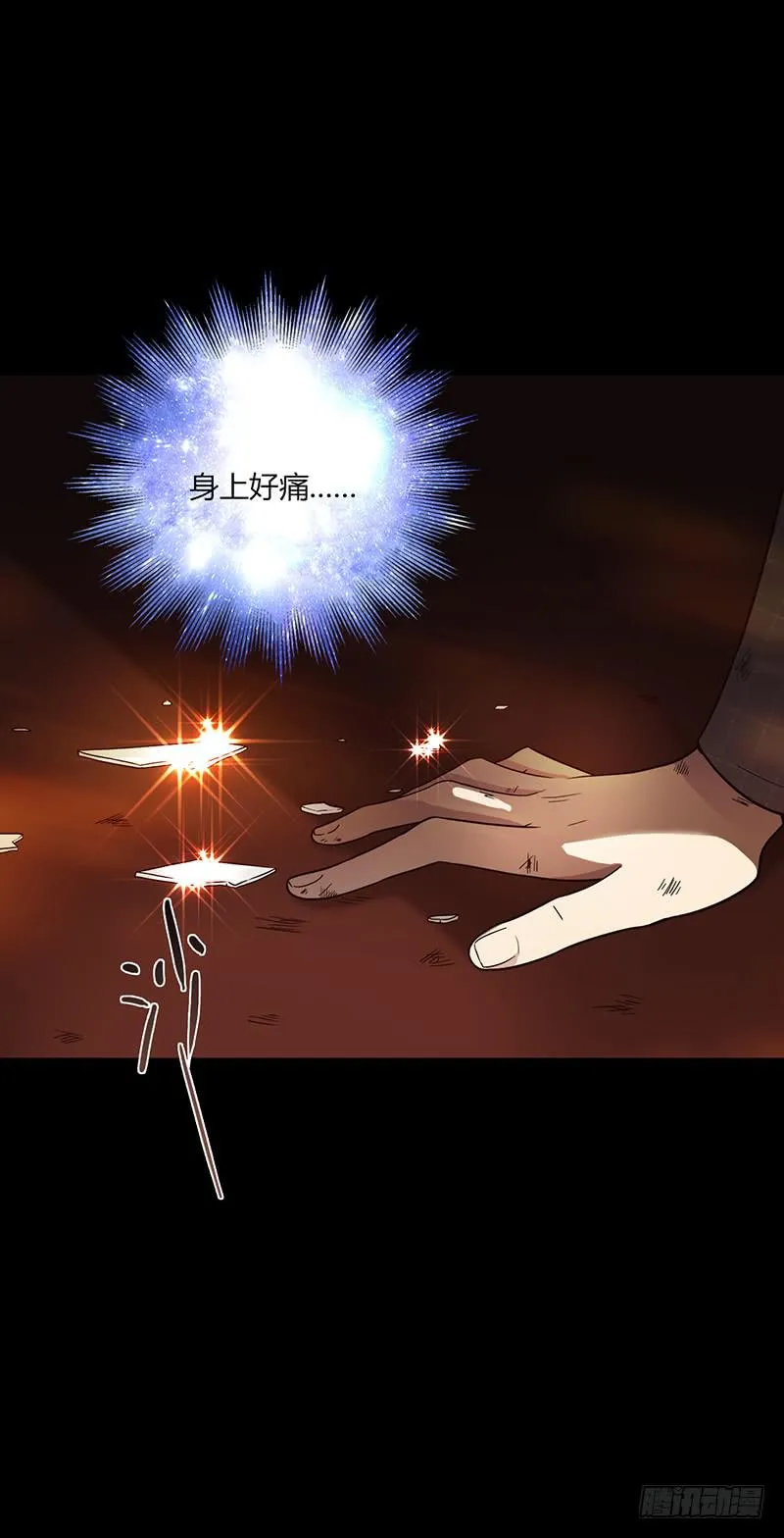 87话 （更新）还有可能吗？ 第17页