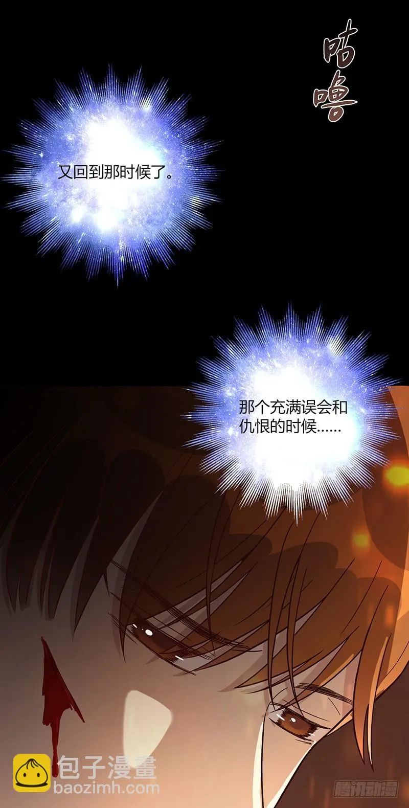 87话 （更新）还有可能吗？ 第20页