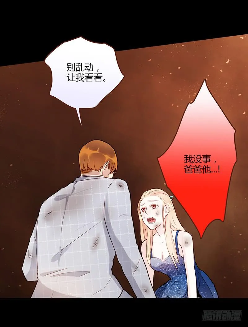 第88话 （更新）毁灭 第54页