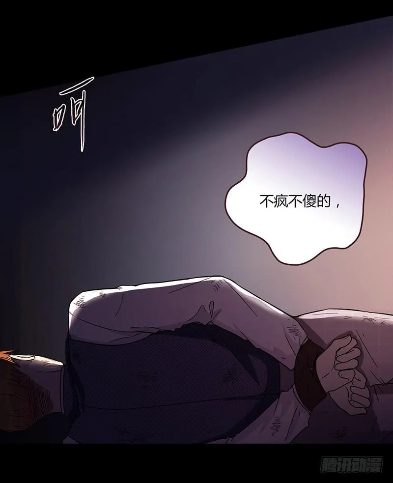 90话 (更新)被绑架！ 第4页