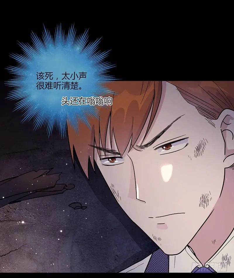 90话 (更新)被绑架！ 第7页