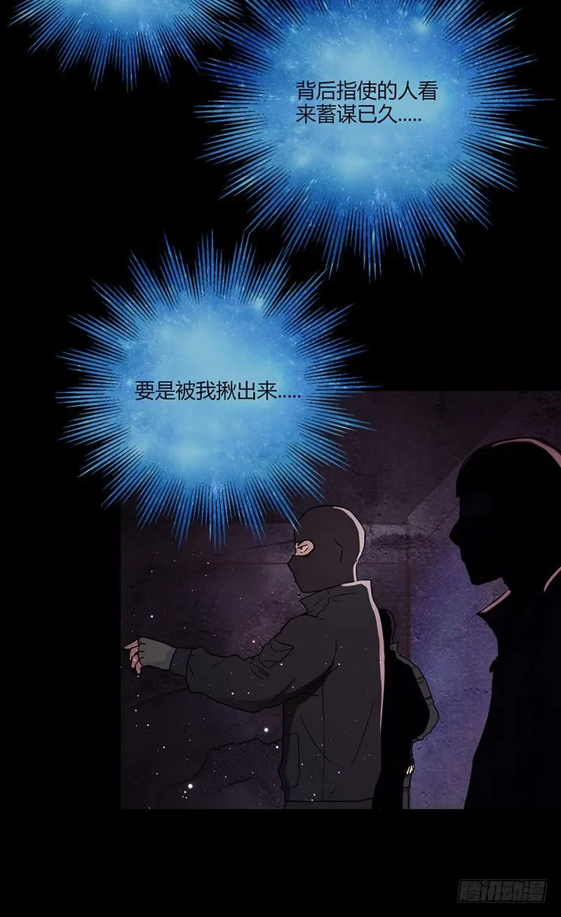 90话 (更新)被绑架！ 第9页