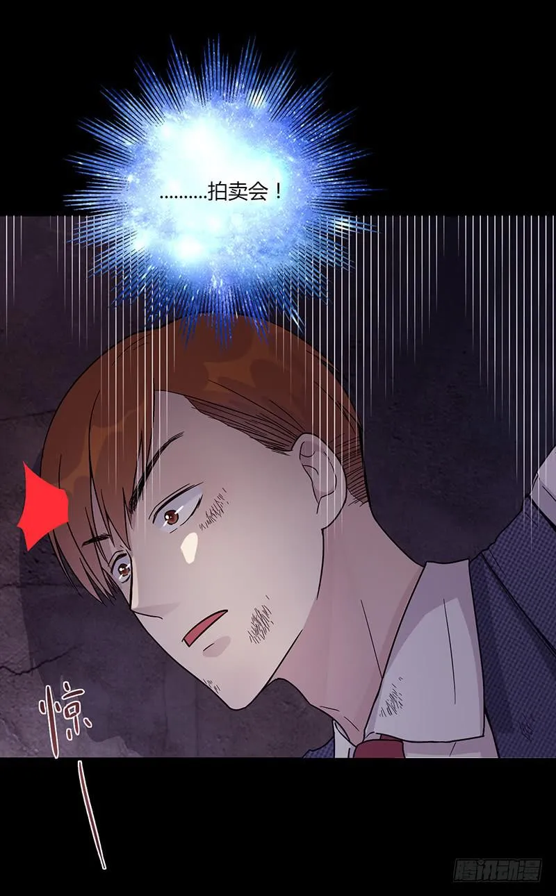 90话 (更新)被绑架！ 第10页