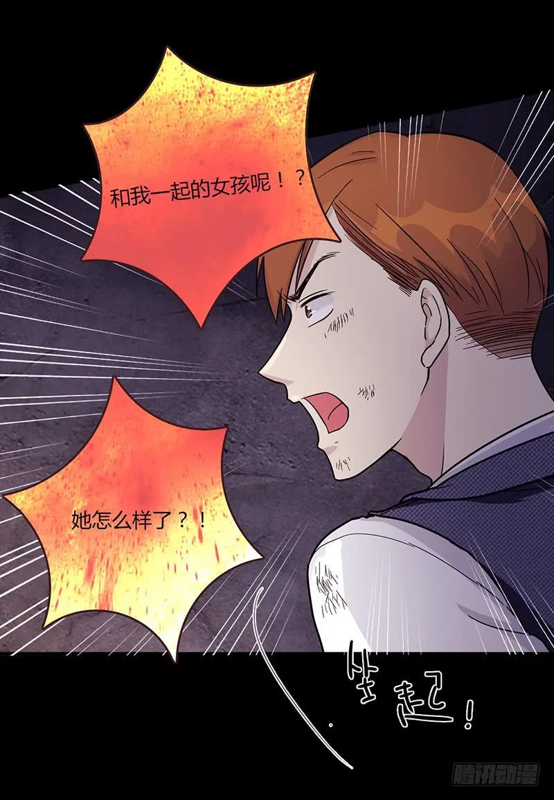 90话 (更新)被绑架！ 第13页