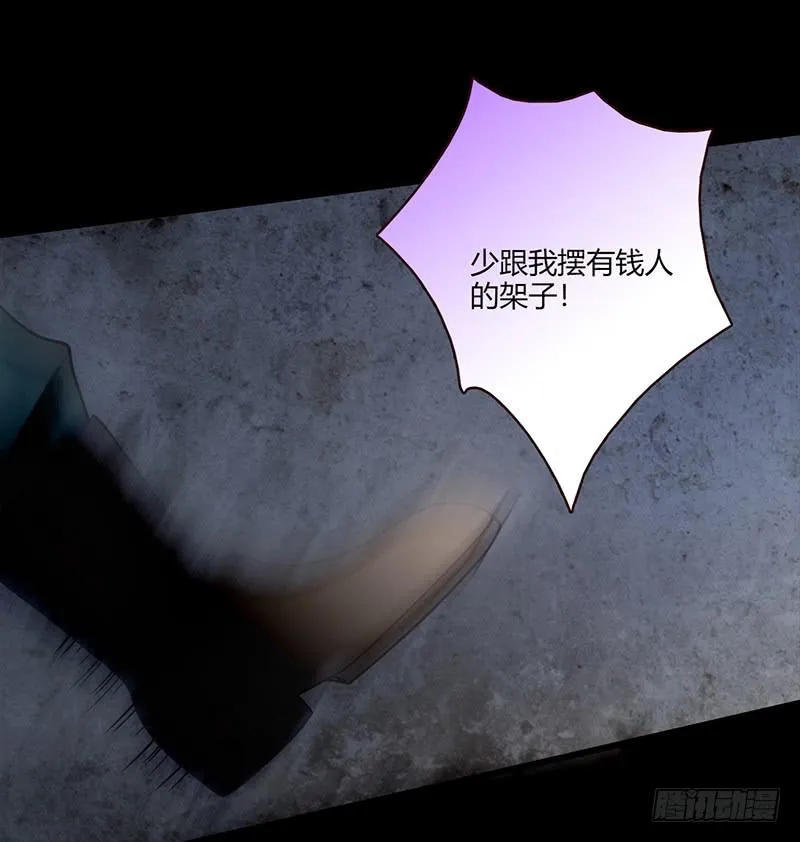 90话 (更新)被绑架！ 第18页