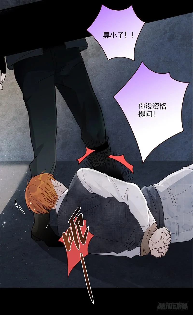 90话 (更新)被绑架！ 第19页