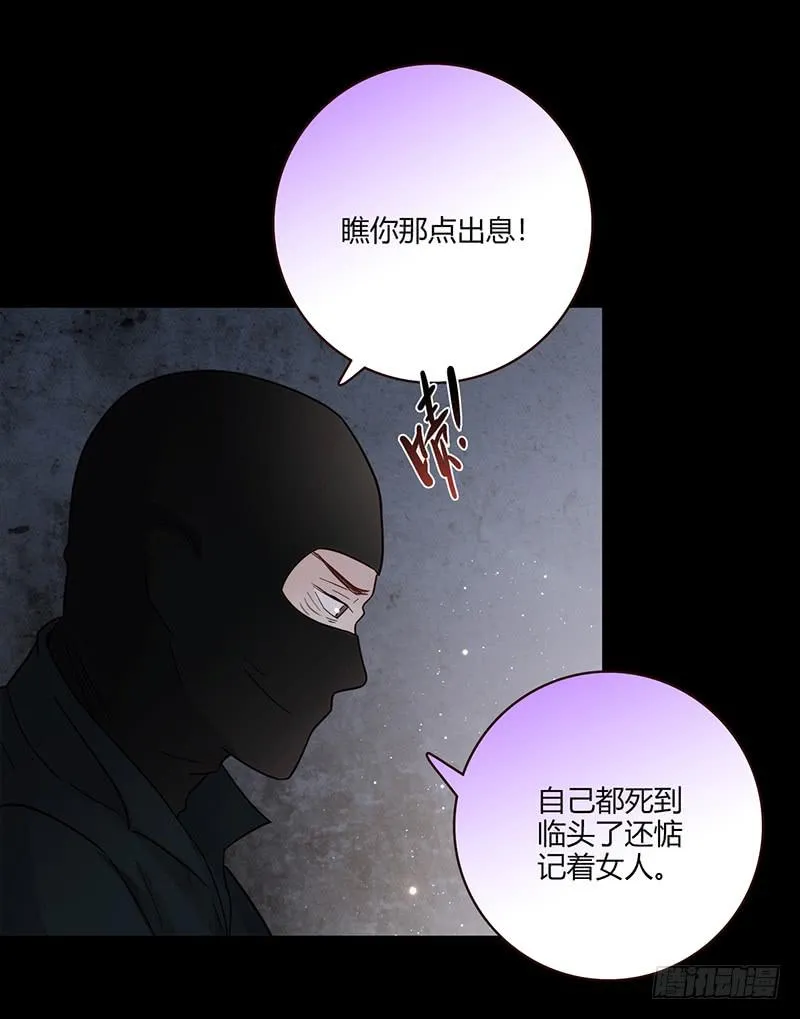90话 (更新)被绑架！ 第21页