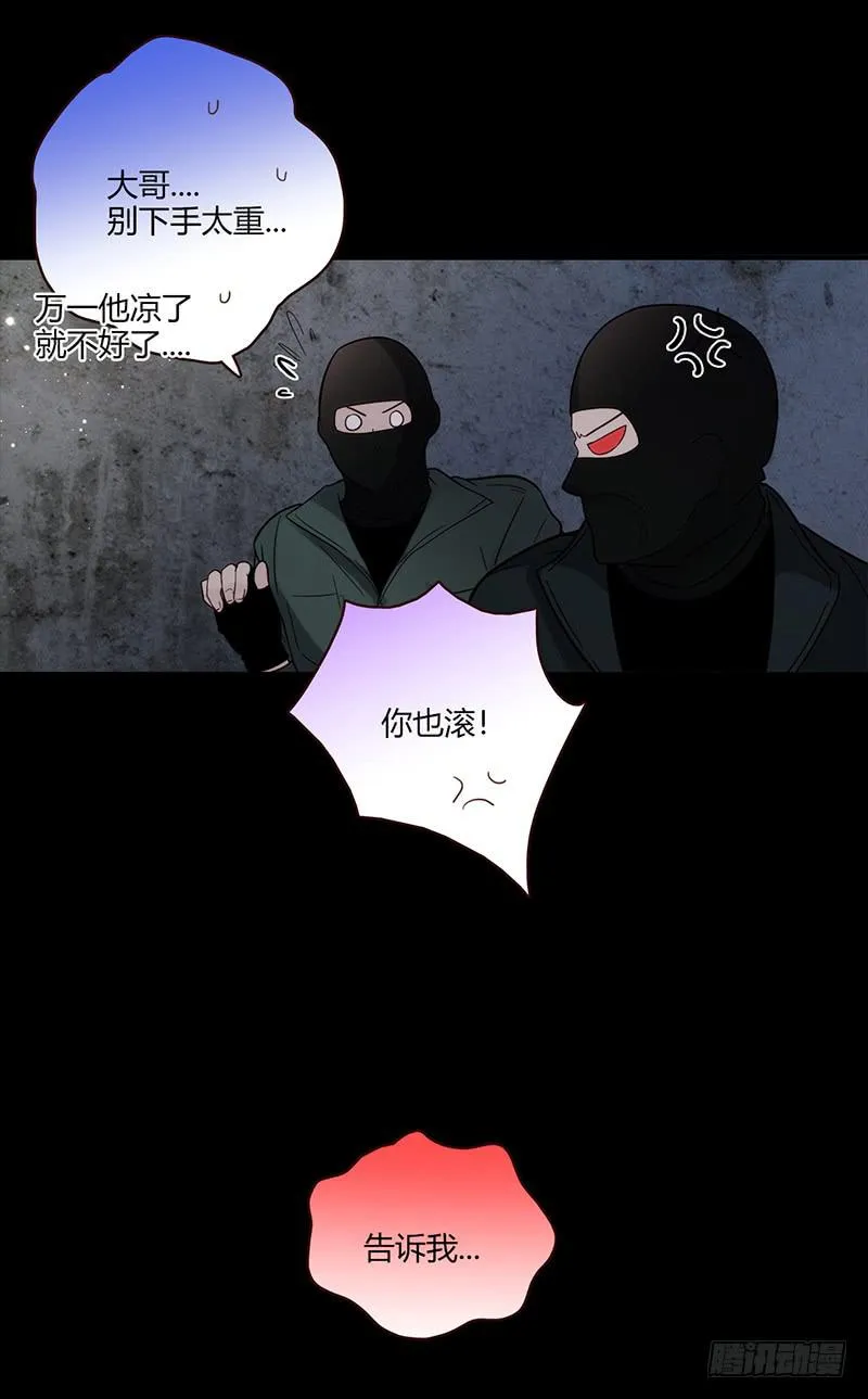 90话 (更新)被绑架！ 第22页