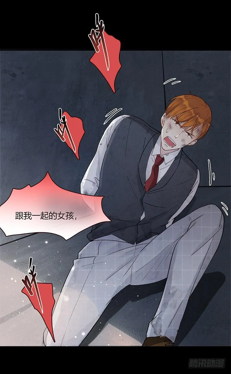 90话 (更新)被绑架！ 第23页