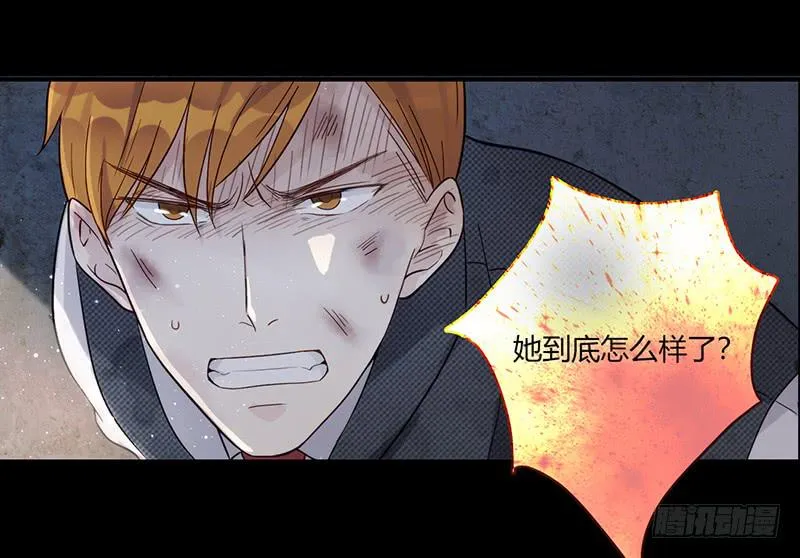 90话 (更新)被绑架！ 第24页