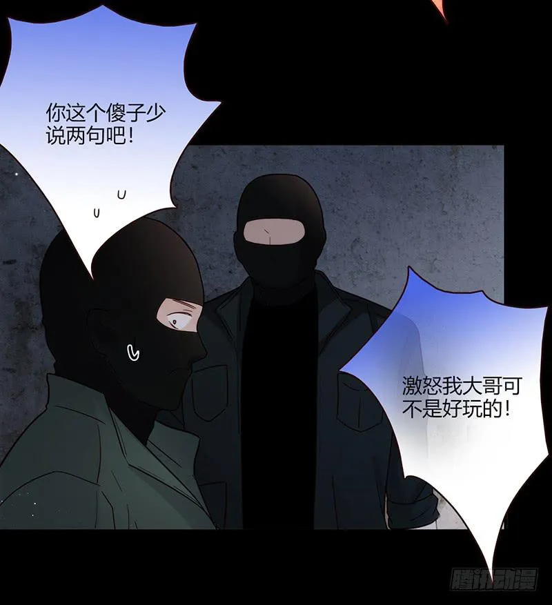 90话 (更新)被绑架！ 第25页
