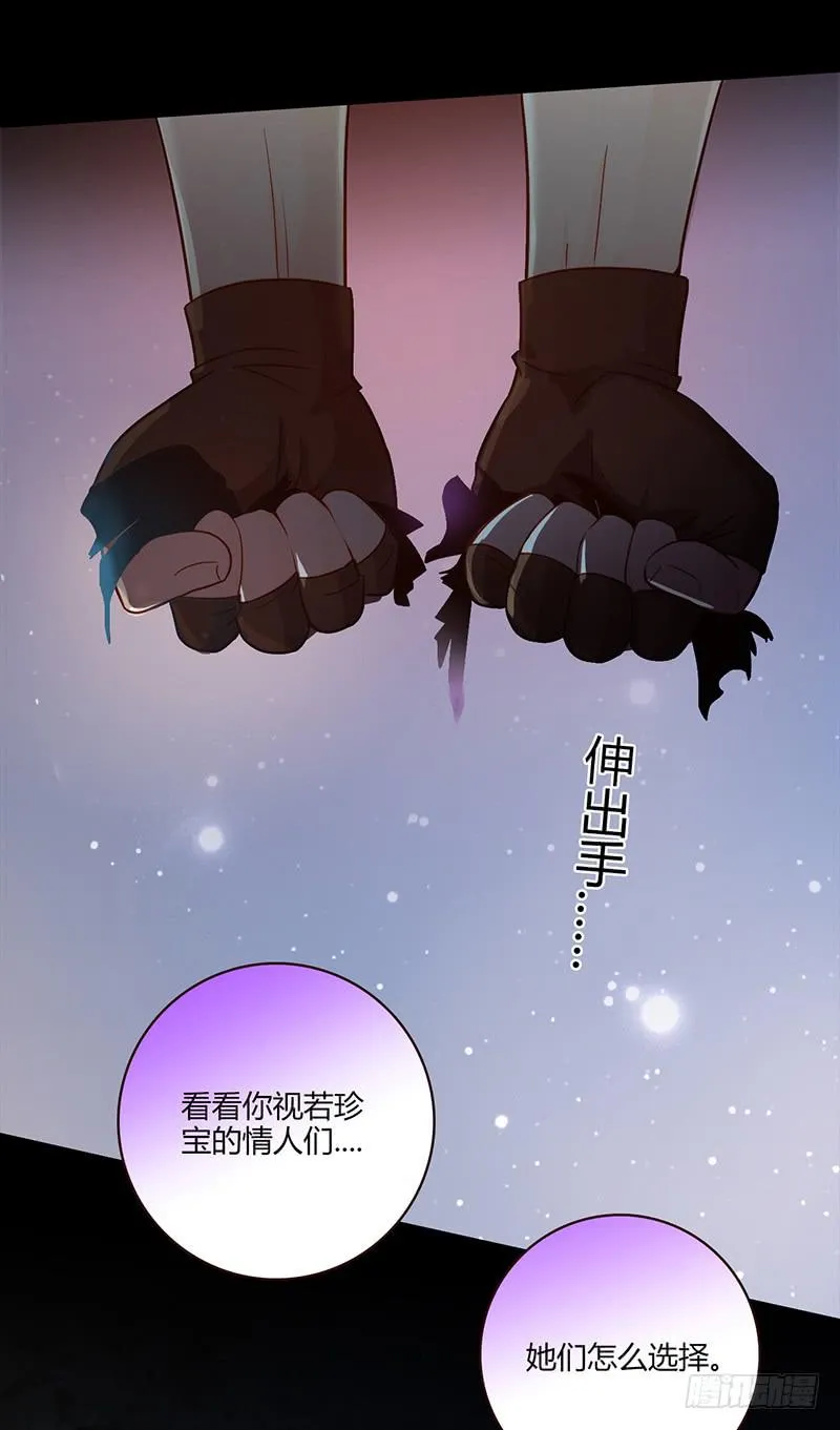 90话 (更新)被绑架！ 第28页