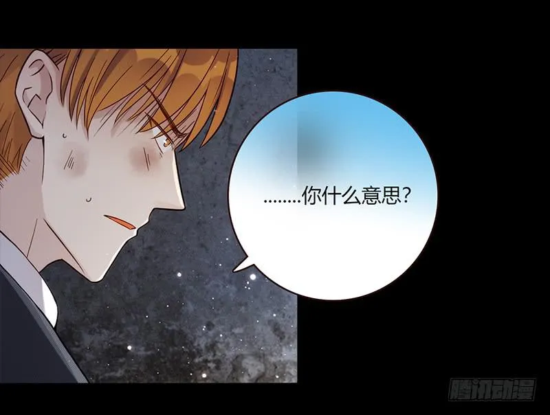 90话 (更新)被绑架！ 第30页