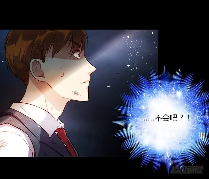 90话 (更新)被绑架！ 第37页