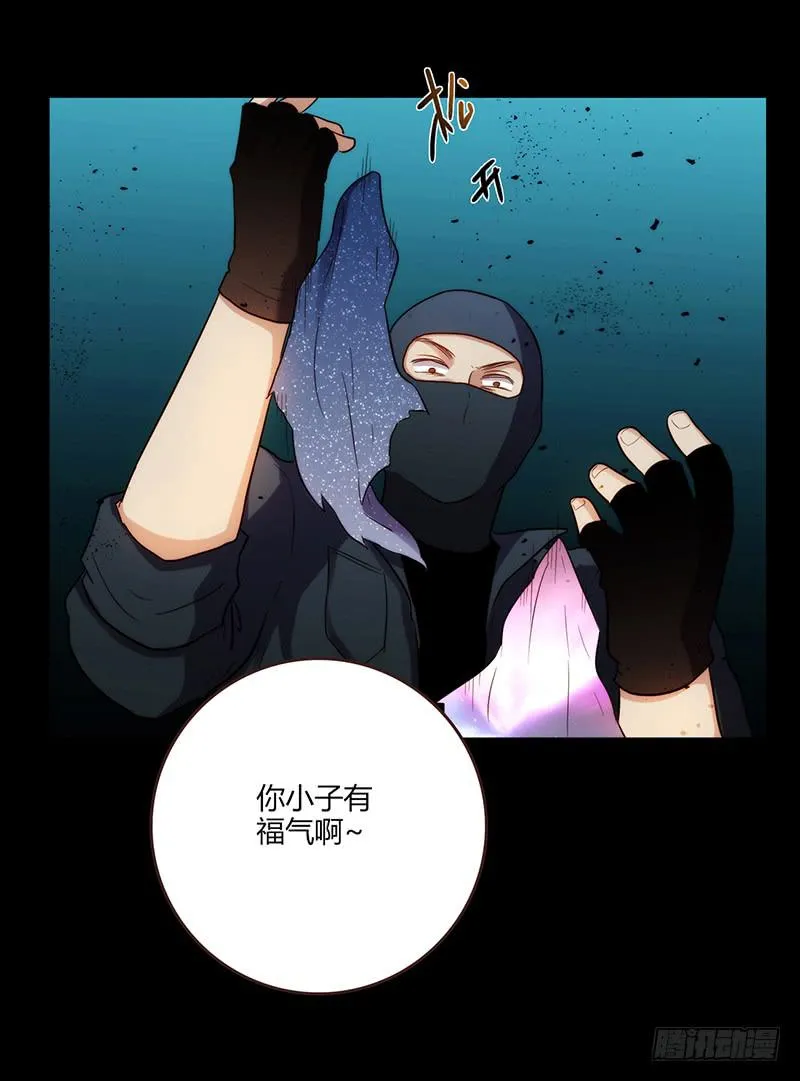 90话 (更新)被绑架！ 第41页