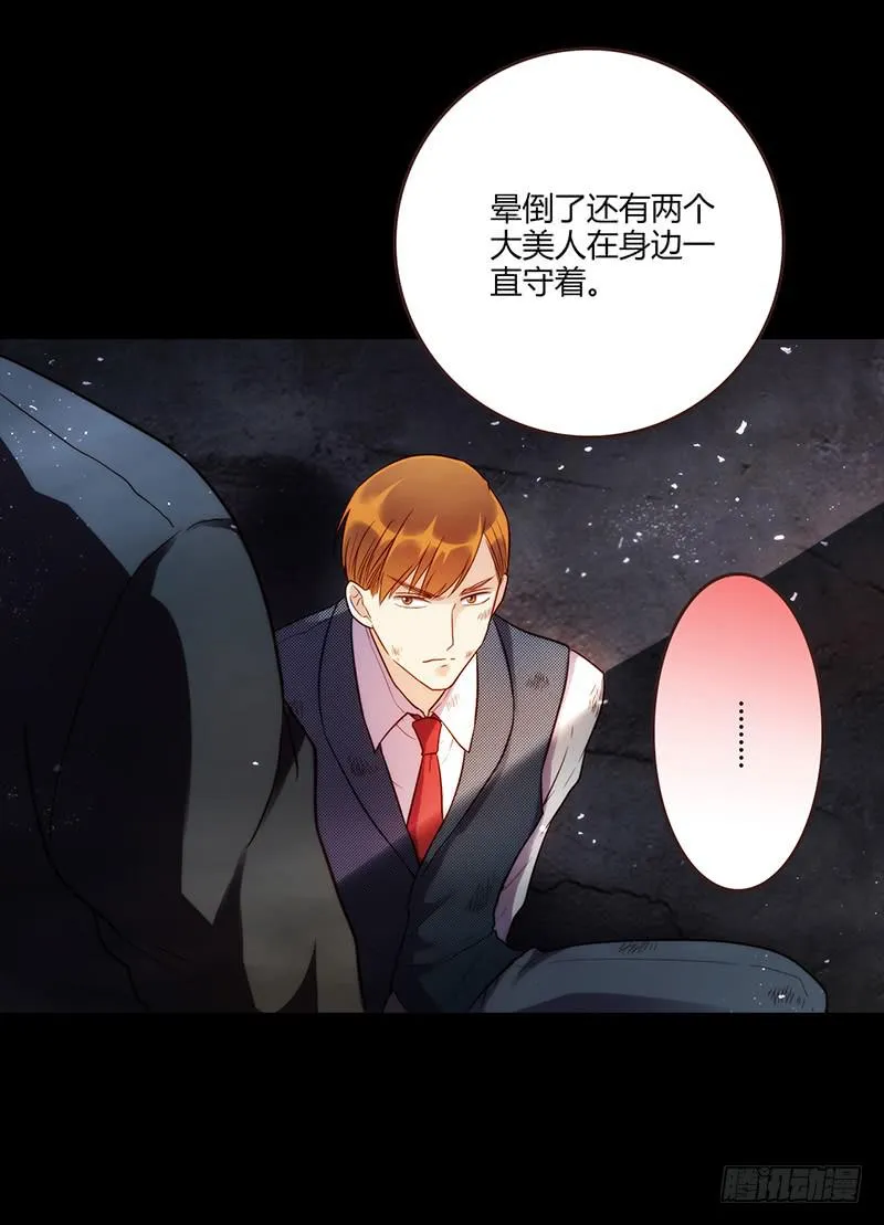 90话 (更新)被绑架！ 第42页