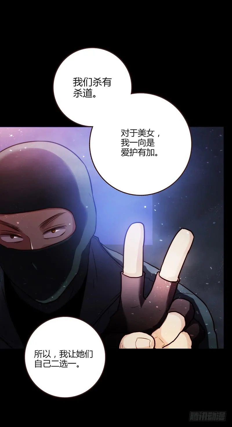 90话 (更新)被绑架！ 第44页