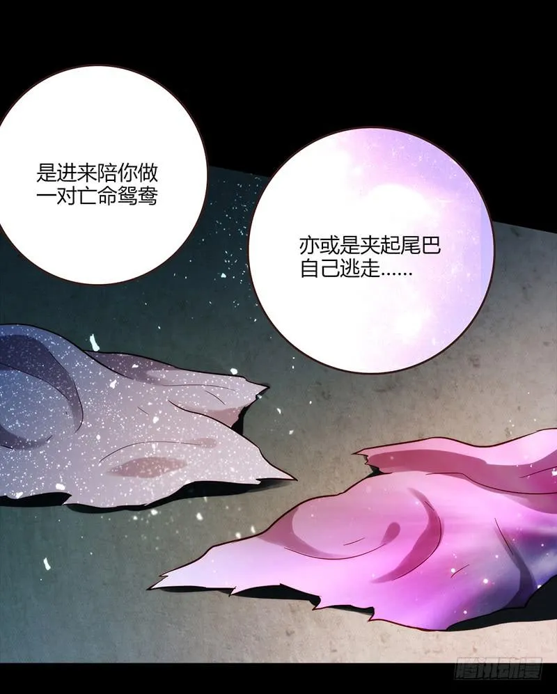 90话 (更新)被绑架！ 第45页