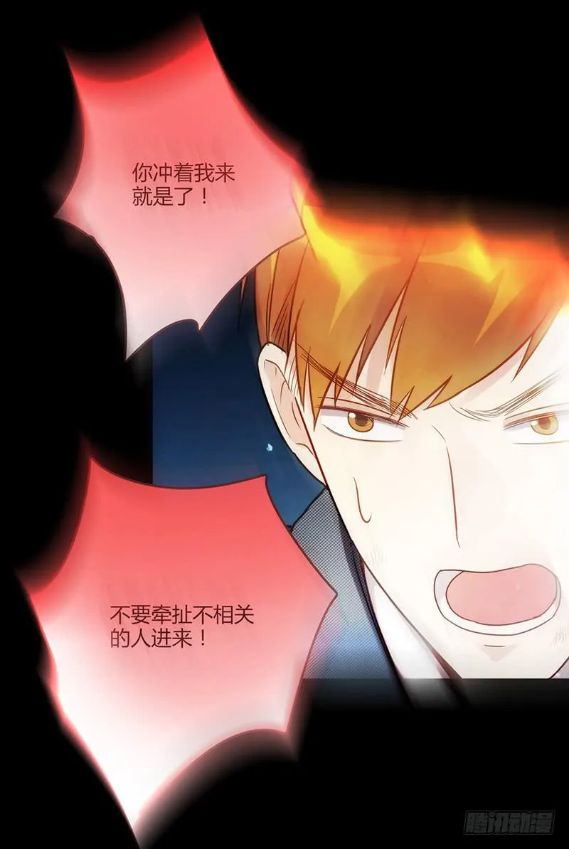 90话 (更新)被绑架！ 第46页