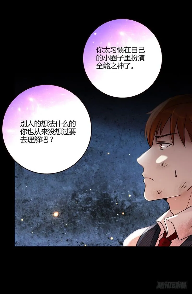 90话 (更新)被绑架！ 第48页
