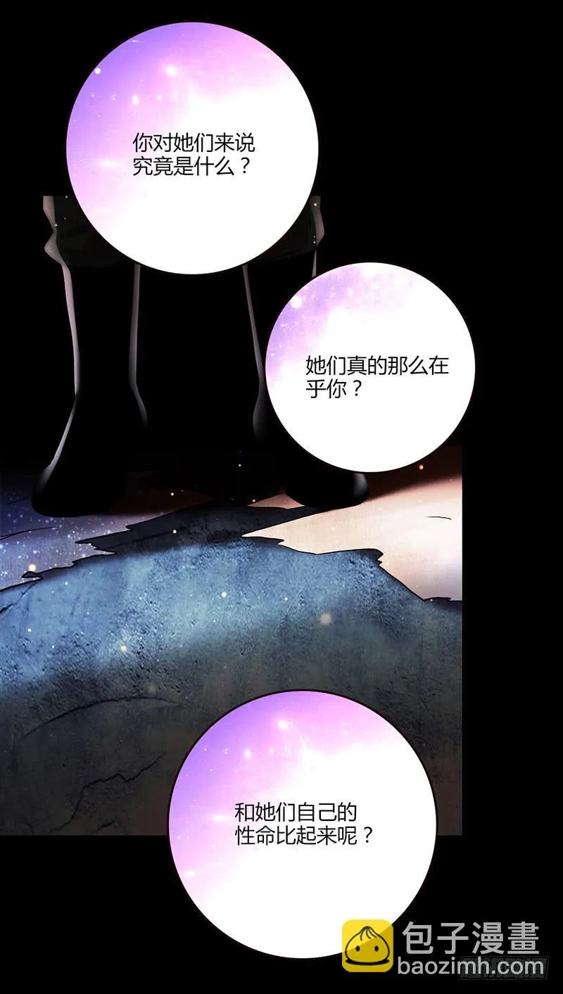 90话 (更新)被绑架！ 第50页